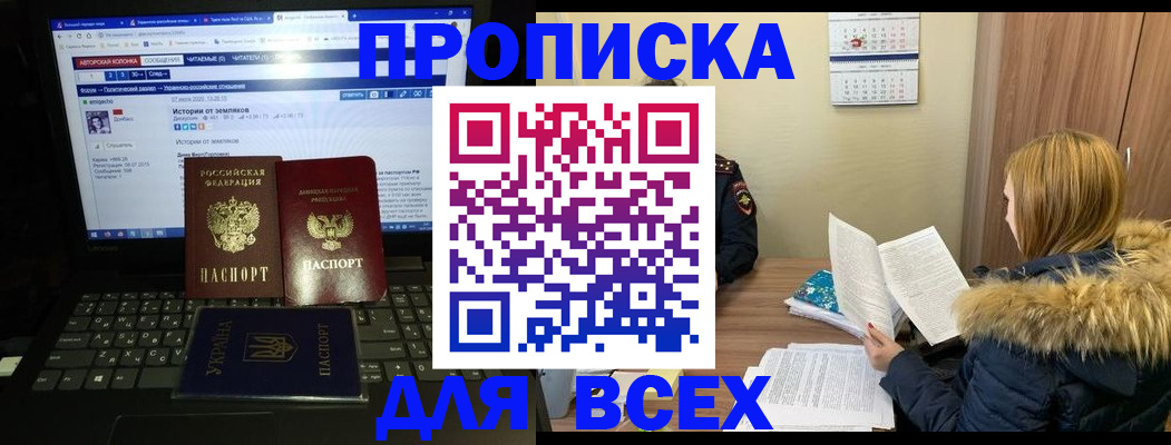 найти адрес прописки в Черногорске