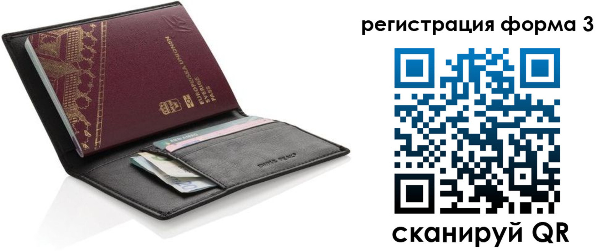 регистрация для дет. сада в Черногорске
