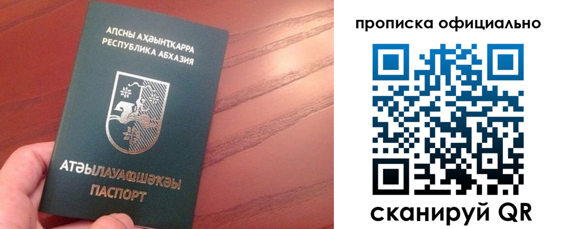 пропишу в квартире в Черногорске