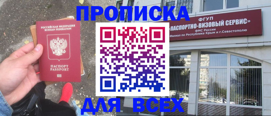 прописка иностранных граждан в Черногорске