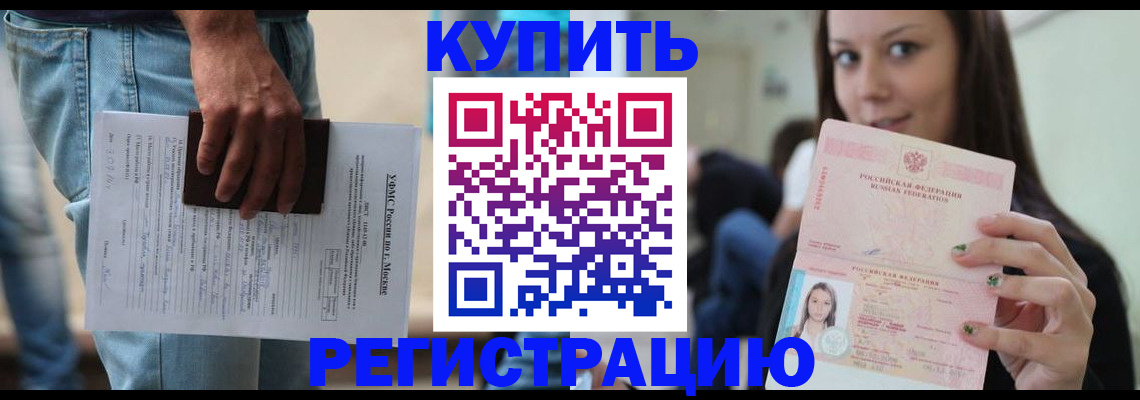 прописка поиск в Черногорске