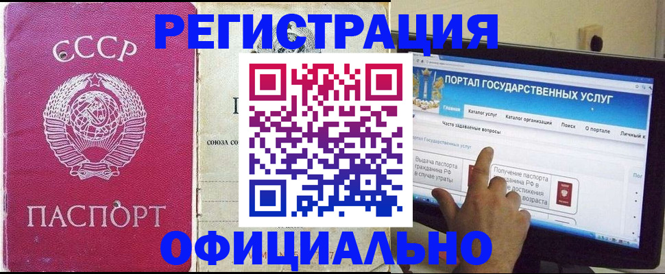 регистрация для дет. сада в Черногорске