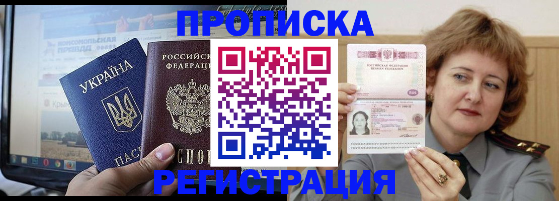 регистрация в Черногорске