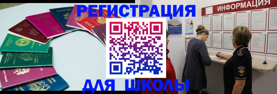 прописка в квартире в Черногорске